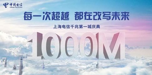 &ldquo;千兆+5G&rdquo;注力进博会,我们向世界展示中国速度