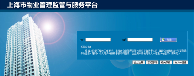 物业服务规不规范,分数说了算!松江有物业企业被约谈
