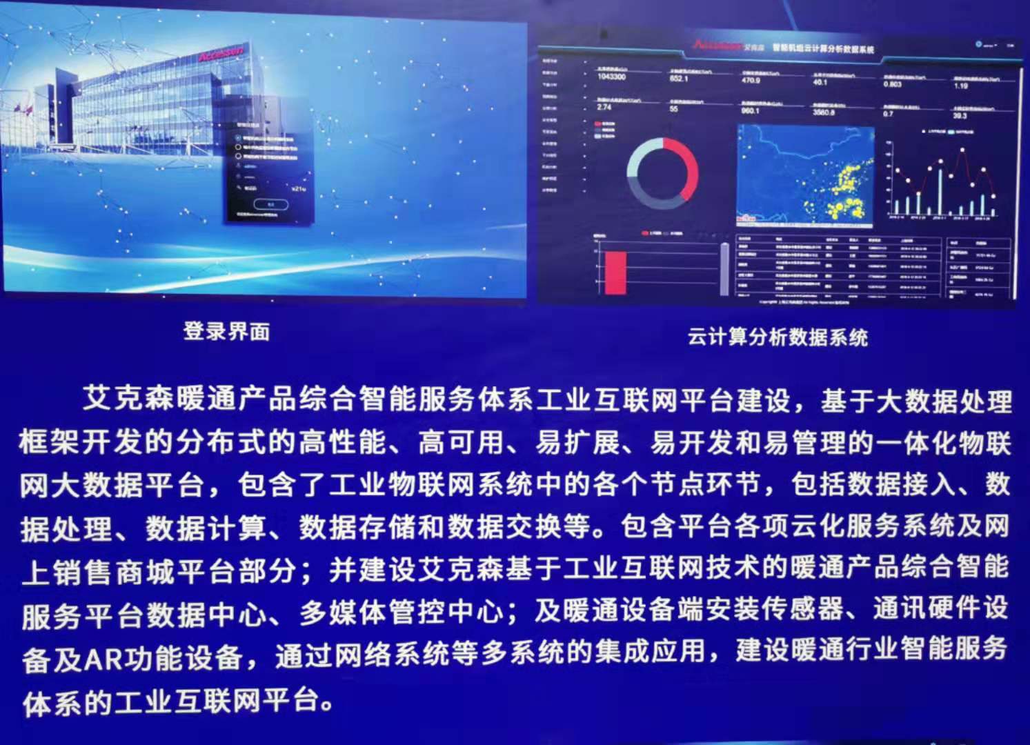 19/09/19 第二十一届中国国际工业博览会在沪举行