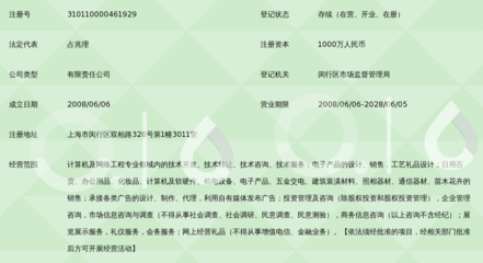 上海好礼多信息技术